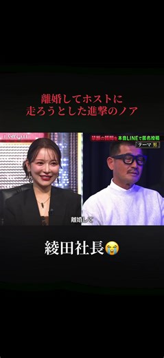 離婚後のノア、新たな人生へ