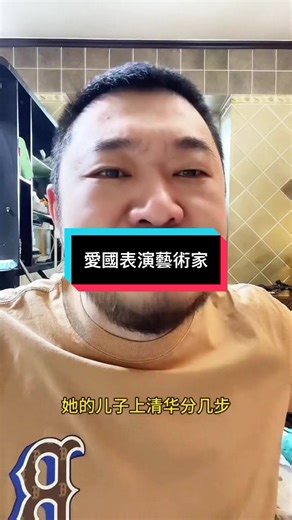 #ForYourPride #TikTokLearningCampaign#大外宣#习近平#秦刚#人权问题 #台湾问题 #新疆集中营#朱镕基#江泽民 #独裁者 #Dictatorship #人权 #民主 #言论自由#中国人权 #89 #64 #8964 #八九六四 #六四 #韭菜 #粉紅 #五毛 #洗腦 #foryou #中國 #習近平 #華人 #china #共產黨 #華人 #維尼 #xijingping #中國人 #愛國 #愛國主義教育法 #longvideo #longvideos #tiktok #foryoupage #brainwash #communistchina #chinese #毛澤東 #maozedongg #個人崇拜#Washington #endccp #brainwashing #fryp #仇恨教育