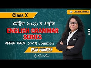 Verb Phrases Explained | Class 9,10 English Grammar | HSLC Exam 2026