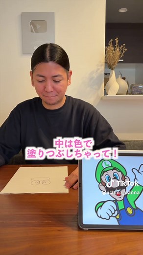 以心伝心ゲームの楽しさを家族とシェア