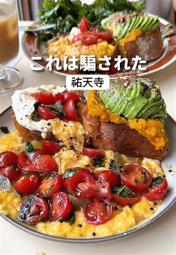 📍 ALLEY CATS （@alley_cats_yutenji） 住所:東京都目黒区祐天寺1-23-19 最寄り駅:祐天寺駅から徒歩5分 電話番号:03-6303-3082 営業時間: 月・火・水・金・土・日 08:00 - 15:00 予算:¥1000-¥1999 祐天寺にある100円ショップと書いているお店。元100円ショップをリノベして作られたアメリカンダイナーで行列できる人気店。絶対おすすめがトマトとチーズのオープンサンドとアボカドトースト。もっちりとしたパンに甘いトマト！酸味チーズととろとろたまごが美味すぎる… ALLEY CATS 💡他の投稿はこちら→@tokyogourmet3 #東京グルメ #東京グルメ祐天寺 #祐天寺グルメ #ALLEYCATS