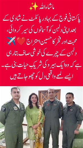 Brave Pakistani Army Pilot Gives Bride a Sky Tour ✈️❤️ | Proud & Emotional Moment