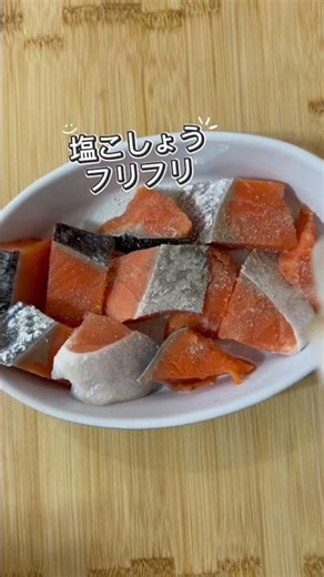 鮭が化けた！止まらない美味しさ。【鮭のクリームチーズ焼き】 #簡単レシピ #まいにちごはん #料理 #今日の晩ごはん #おうちごはん #おつまみ #cooking