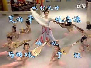 Beautiful Chinese Music 04【Journey to the West】The opening song 【drama theme song】