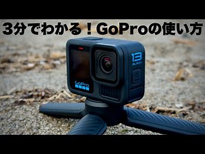 How to use GoPro in 3 minutes and recommended settings! 2025 latest version