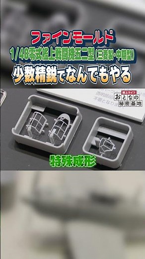 [Innovative] The canopy, which is difficult to paint, is separated into a kit! The Zero Fighter o...