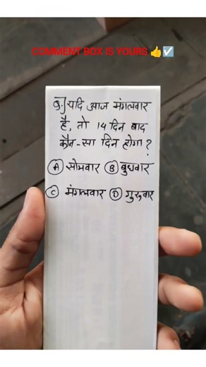 calender reasoning quiz ☑️#viral #trending #upsi #ytshorts #shorts #ssc #uppolice #ssccgl