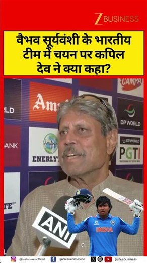 Kapil Dev Praises Vaibhav Sooryavanshi After India Team Selection