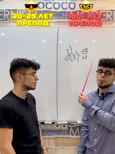 Что такое производная? #математика