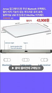 Jomaa Wireless Trackpad Compatible with Windows and Mac