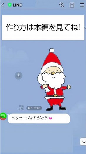 GIMPでGIFアニメ作ってLINEスタンプを作る！クリスマスプレゼント篇　初心者必見！ #Shorts