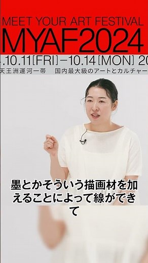 線と余白を主題に、木彫技法にて作品を制作する髙山瑞が登場！