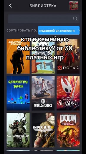 Семейная библиотека Steam: 30 игр