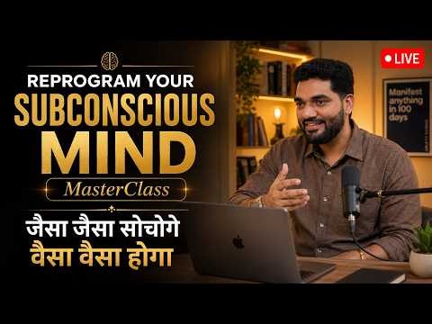How to Reprogram Your Subconscious Mind | Unlock Your Full Potential ‪@AmiettKumar‬