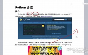 python介绍及开发环境搭建