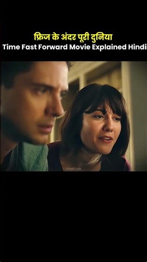 फ्रिज के अंदर पूरी दुनिया | Time Fast Forward Movie Explained Hindi #movie