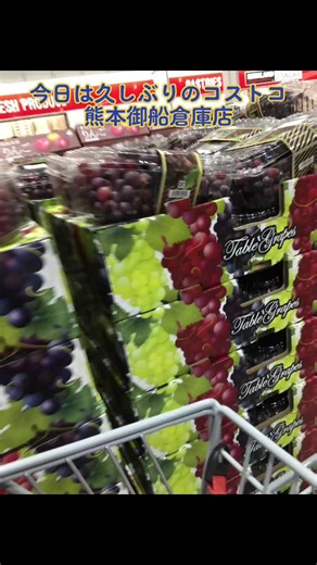 なんか久しぶりにコストコ熊本御船倉庫店行ったって感じ！#コストコ熊本御船倉庫店