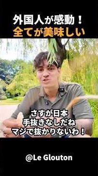フランス人男性が絶賛する日本のパン体験！#short #外国人のリアクション #日本の凄さ #日本文化 #日本観光 #日本グルメ #海外の反応