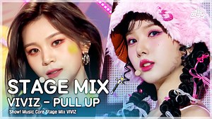 [STAGE MIX🪄] VIVIZ – PULL UP(비비지 - 풀업) #VIVIZ #교차편집 #MBCKPOP 예능연구소 Twitter: https://twitter.com/MBC_entertain 예능연구소 Instagram: https://www.instagram.com/mbcentertain 예능연구소 Facebook: https://www.facebook.com/MBCentertain 예능연구소 Naver Post: https://bit.ly/2CJILPj | MBC Kpop Show Music Core – 쇼 음악중심