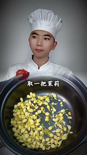 美食教程美食制作分享去除杂质体香美食