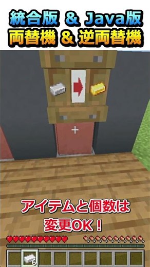 [#Minecraft] I built a functional money changer! #shorts