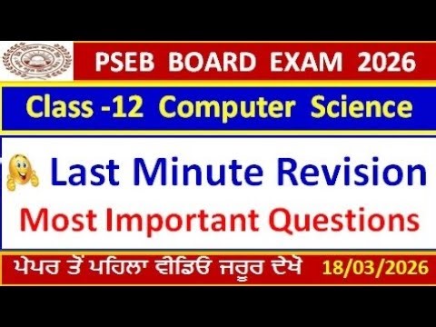 12th class computer science real final paper 2026।class 12th computer paper 18 march 2026।PSEB