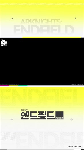 지금 다운로드하면 무료 135회 헤드헌팅 지급! | 명일방주: 엔드필드