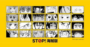 New Anti-Piracy Ad Blitzes Through Dozens of Anime & Manga Throughout the Years