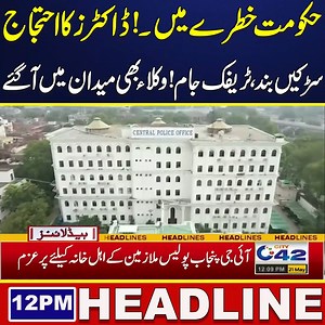 12PM News Headlines | 21 May 2024 | City 42 | City42