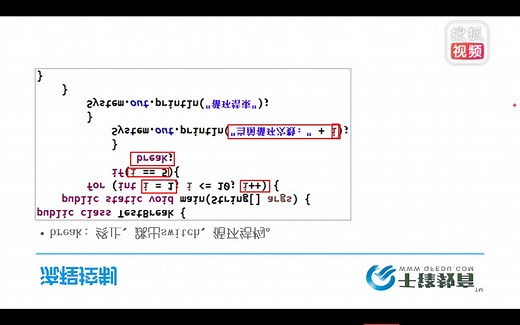 千锋java教程：019_Break和Continue