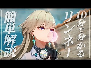 [Narushio] 10-minute guide to Linnaeus! A simple introduction to how to use him, discord, perform...