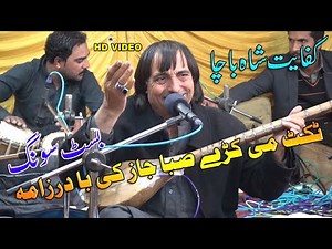 Kifayat shah bacha new song /2020/Ticat me kary sab jaz ki ba derzama