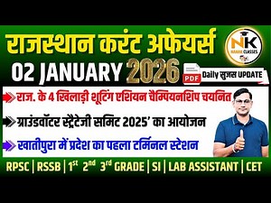 02 JANUARY 2026 Rajasthan current Affairs in Hindi | Daily सुजस Report | RPSC, RSSB | NANAK CLASSES