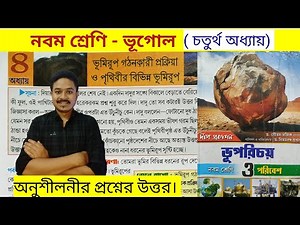 class 9 geography chapter 4 question answer