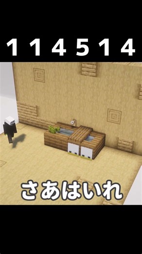 【マイクラ】マジで使えるマイクラの豆知識4選 #shorts #マイクラ