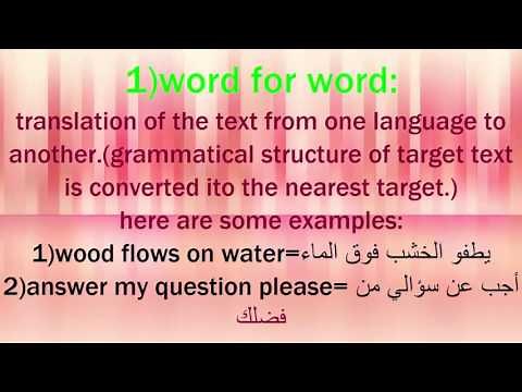 Translation: "techniques, problems, definition of translation