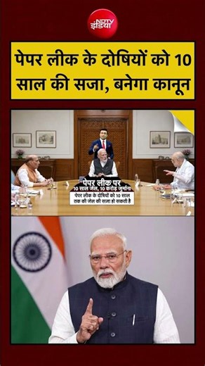 Syed Suhail | Paper Leak के दोषियों को 10 साल की सजा, बनेगा कानून #shorts #youtubeshorts #cjpprotest