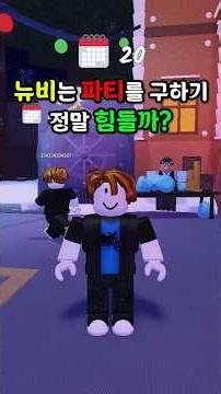 Will newbies be okay in 99 Days? (99 Days Roblox Night in the Forest)