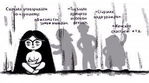 One Day They Stole Me: True Story Animations Spotlight Kyrgyzstan's Bride Kidnapping Scourge