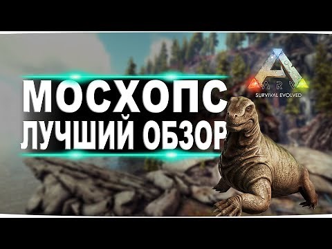 Moschops in ARK. A better overview: taming, breeding, and abilities of the Moschops in ARK.