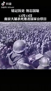 こちらのシリーズもどうぞ。実は1944年の米国の反日プロパガンダ映画『バトル・オブ・チャイナは、今も中国人さん達が本物の南京大虐殺の映像だと嘘をついて、SNSで拡散しまくっているんですよ。(◍•ᴗ•◍)