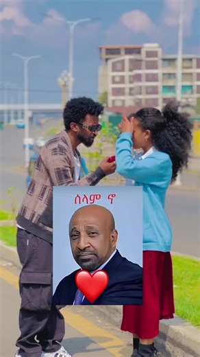 ትሸለም ቤተሰብ🤣#ethiopian_tik_tok #viral #የወሎልጅናት #fyp #foryou @Mahi Habesha @ጥሌ-PANDA @ታኩር @ባኢስ Official