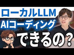 Can You Actually Use Local LLMs with Codex for AI Coding?! Testing Their Performance