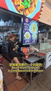 8889 JI GONG BAO New supper spot opened till 1am and most affordable chicken hotpot in Singapore now. You can choose from 3 different flavours for Ji Gong Bao and more than 30 add on ingredients. 📍7030 Ang Mo Kio Ave 5, 01 -30 Northstar @ AMK, Singapore 569880 Operating hrs: 4pm to 1am @shirli_ling @8889_ji_gong_bao #hotpot #chicken #supper #sgfood #jigongbao #wheretoeat #foodreview #hojiakbo #sginstagram #foodvlogger #viral #fyp #bigjohnjiak | Bigjohnjiak