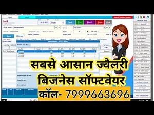 jewellery billing software,jewellery erp software,jewellery software demo
