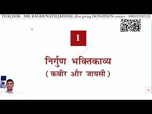 Chapter 1 निर्गुण भक्तिकाव्य कबीर और जायसी nirgun bhakti kavya kabir aur jayasi NIOS Class 12 Hindi
