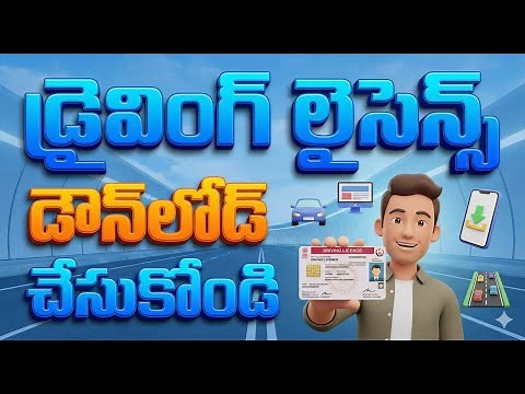 How To Download Driving Licence Online 2025 (PDF/PVC) - New Process