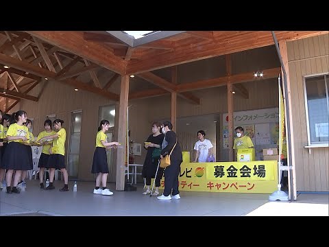 24時間テレビ 街頭募金で大分からも多くの善意