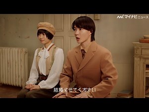 神木隆之介、杉咲花の家族に”結婚の挨拶”！？ニューニュー語を駆使した掛け合いが面白い 「クラフトボス ミルキープレッソ」新TVCM公開