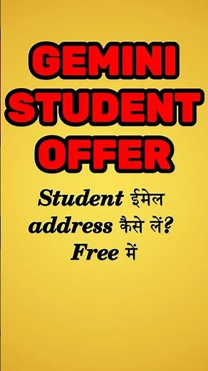 How To Get Student Gmail ID Hidden Method For Gemini Student Offer